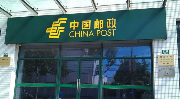 2016中国邮政校园招聘报名入口-搜狐