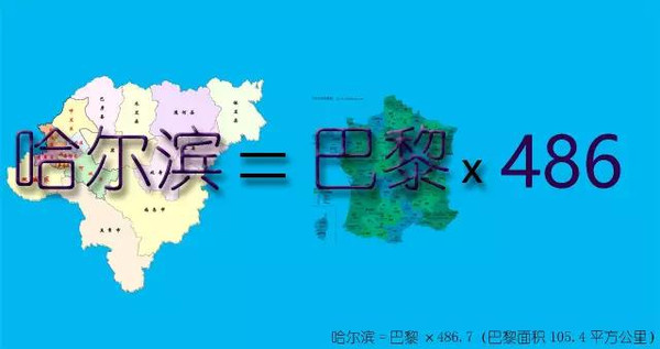 哈尔滨=26.6个深圳48个香港1609个澳门,哈尔