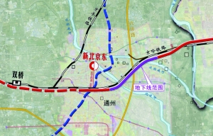 京唐城际通州段改钻地道 长5.1公里将下穿北运河