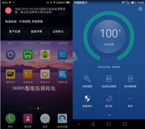 华为emui4.0竟与360 os高度相似?