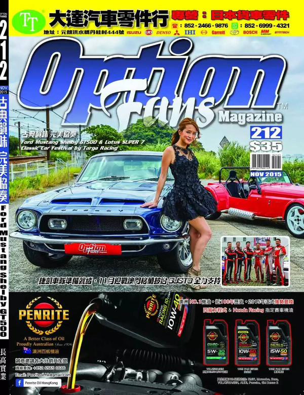 一万匹对决optionfans杯麻涌飘移大奖赛即将袭来