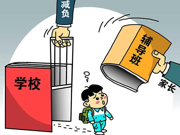 结果令孩子失去了自己支配时间的能力,减负赢得的时间又白白浪费掉了