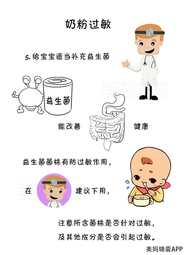 母乳喂养的孩子怎么会出现过敏现象呢?