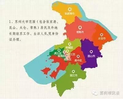 四,开通卡种: 1,苏州市社会保障·市民卡a卡 2,苏州市民卡b卡 3