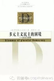 长安街知事:选举授权产生合法性吗?,党的一大