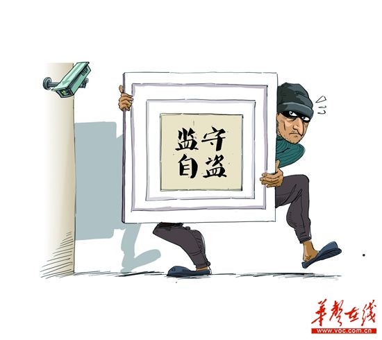 “雅贼”揣作案宝典狂盗字画 手握上千名家信息