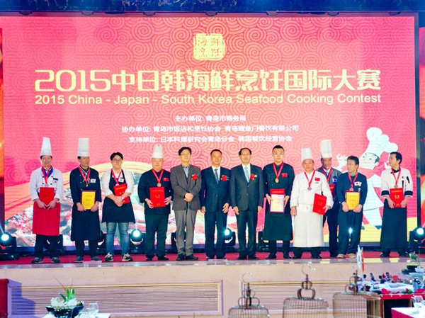 中日韩海鲜_2015中日韩海鲜烹饪国际大赛