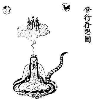 道教秘传去三尸拘三魂法