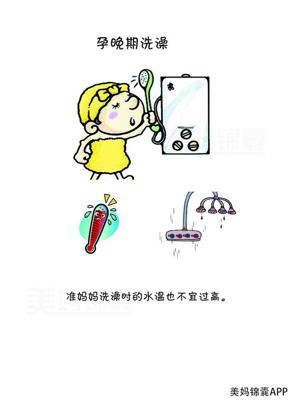 孕妇洗澡的一些注意事项