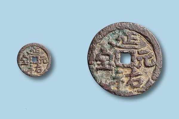 延佑元宝帝王:泰定帝(也孙贴木儿 在位时间:1323～1328 年号:至治