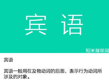 主语谓语宾语是什么如何分辨?答:1.
