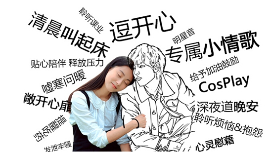 蜜糖:虚拟恋爱社交 来谈一个手机中的女朋友