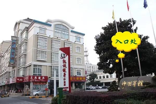 18521359949   营业时间:9:00-20:00    地址:张家港市沙洲宾馆东楼