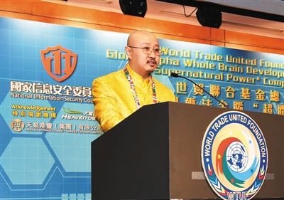 近些年來,白瑪奧色參加的流動,更多的是以“世貿結合基金總會”的名義停止。