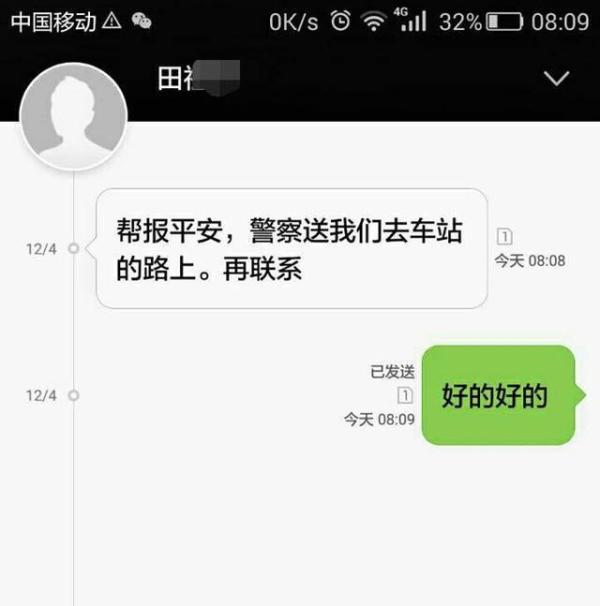 福建警方回应两环保者被带走：查明未违法