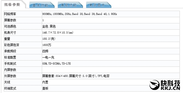 波导新机亮相工信部：外观彻底醉了