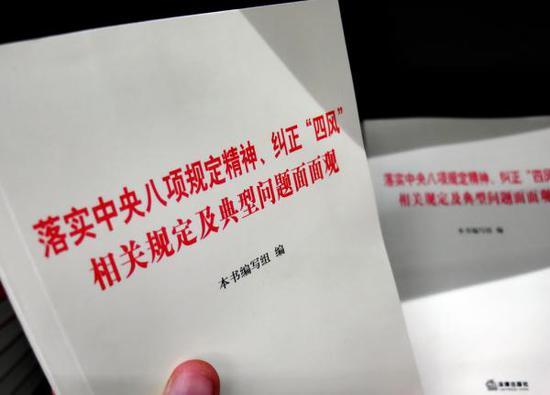 中纪委评八项规定出台3年:给中国梦买了政治保