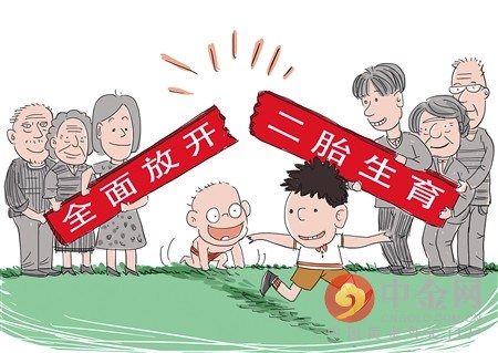 生二胎政策全面放开_全民二胎政策_全面放开三胎胎时间表