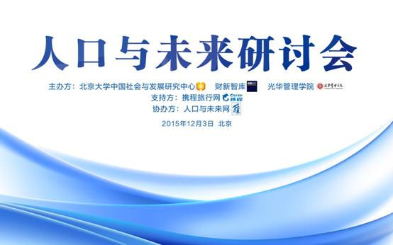 人口与未来网_人口专家预测:中国今年新生儿数量会跌破1500万