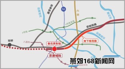 京唐城际总7站,新北京东站为始发站,下一站燕郊