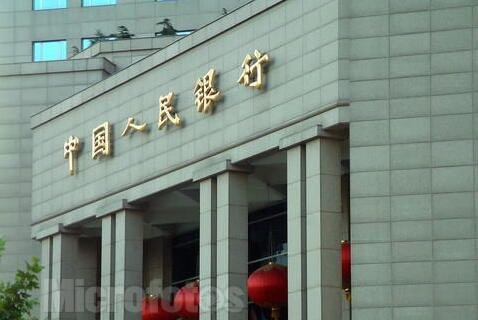 2016中国人民银行校园招聘公告(预告)