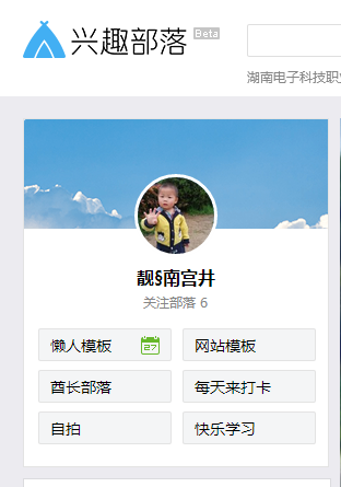 2015年的新版qq兴趣部落,电脑pc端如何发帖