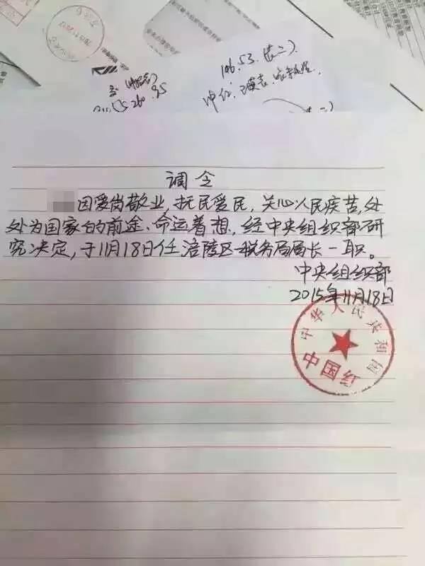 当有人拿着一纸调令来你单位要钱