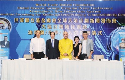 白玛奥色与张铁林、吕良伟等歌星一起列席新闻公布会。图像据“世贸结合基金总会”官网