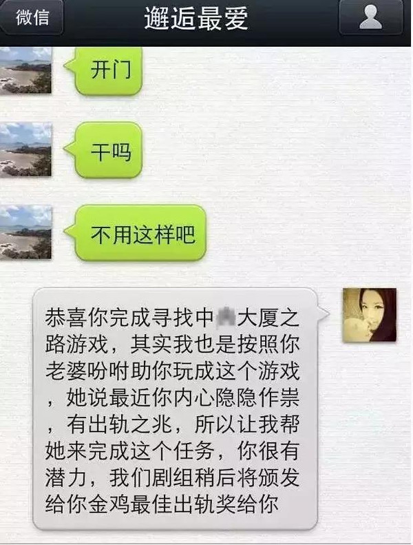 男女大尺度聊天记录泄露了