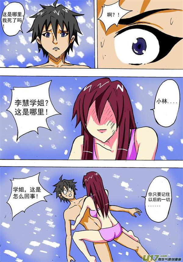 5Y6o5a2Q5oiP5a2Q55ee5a2Q56Wo5oi/5beu_穿人皮变成女人漫画_穿人皮变成女人漫画有什么穿 ...
