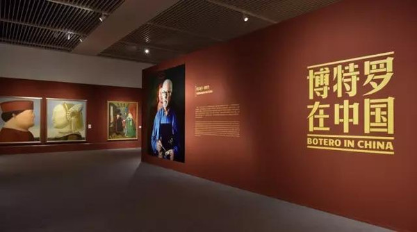 博特罗在中国:世界上最会画胖子的艺术家