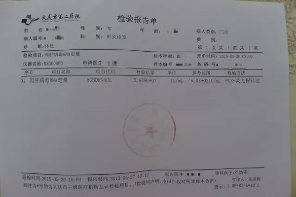 杭州五舟:服用日本丙肝新药前后肝功能等指标