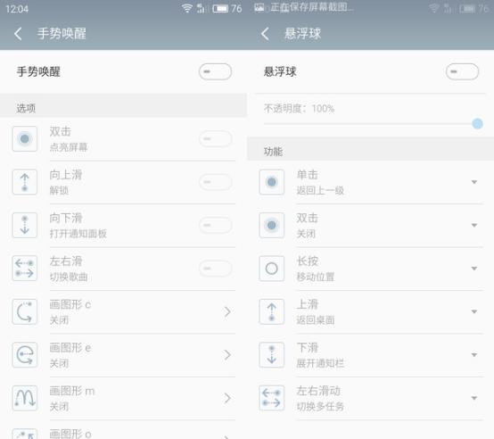 大牌调音魅族pro5稳定flyme5固件体验