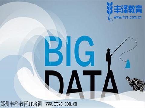 郑州丰泽教育邀请北京知名企业讲解大数据