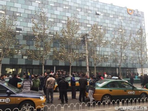 滴滴北京总部遭出租车围堵 官方不予置评