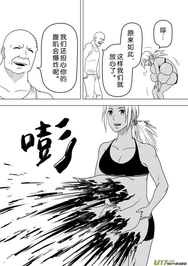 恐怖漫画 怀孕的时候千万不要锻炼身体