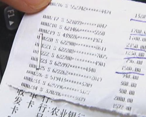 二清收单公司被查 刷卡款竟神奇退回刷卡人银行卡