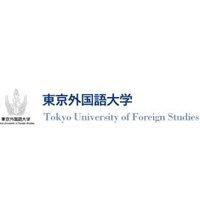 日本留学:东京外国语大学报考建议