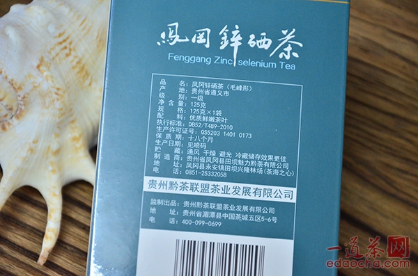 这款凤冈锌硒茶是由贵州黔茶联盟出品的,深绿色的纸盒外包装沉稳大气.