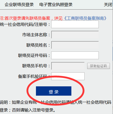 广西工商局营业执照年检网上申报流程(最