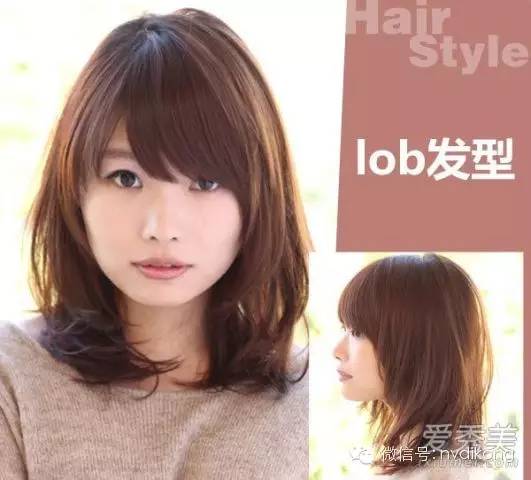 什么是lob发型lob发型图片2015女