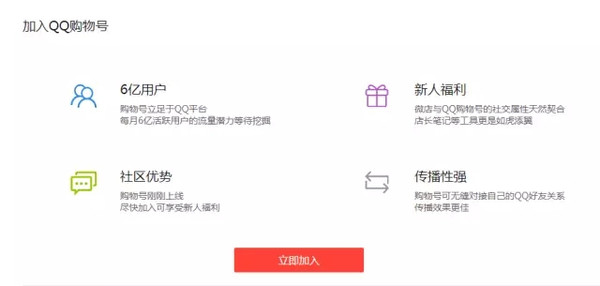 QQ公众号购物号开放注册申请正确流程-搜狐