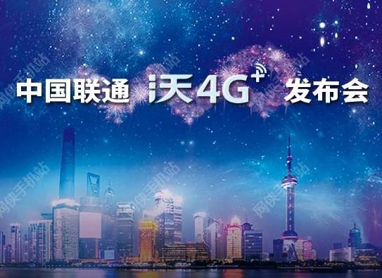 中国联通4G+组合套餐有哪些 沃4G+lte话费套餐