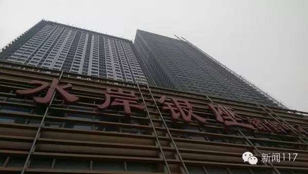 赵晋天津65层超高楼建成不能用 恐成全国第一拆