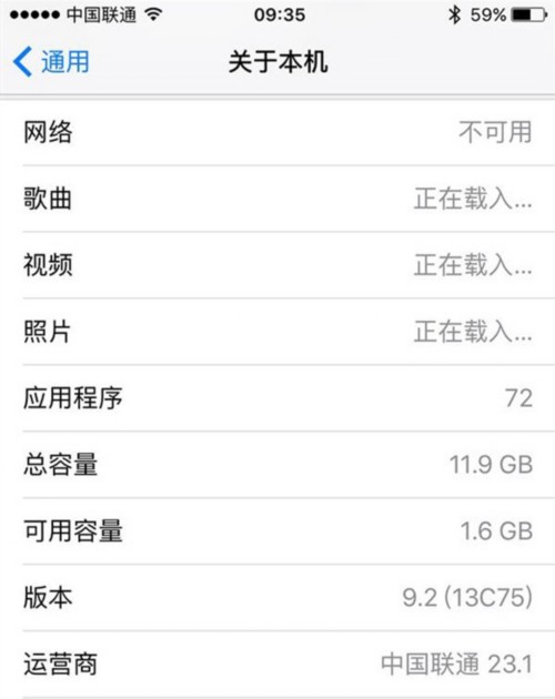 iOS 9.2运营商配置更新 或支持移动\/联通4G+(图