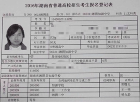 高考作文仅获29分的张逐个在高考报名表上填写的专长是“写作”