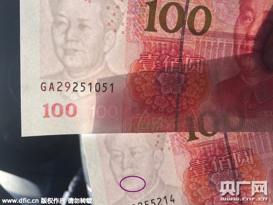 男子银行取出新版百元错币：“毛爷爷”少了痣