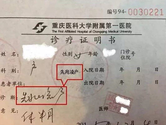 太可怕了!重庆孕妇乘坐滴滴快车,被司机暴打致