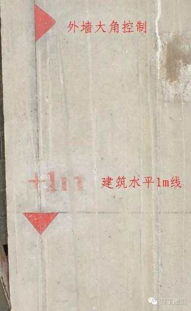 在每层墙体模板拆除后及时弹出建筑标高线50线或1m线,以控制顶板的