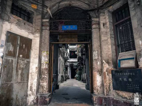 遇见| 广州文德路